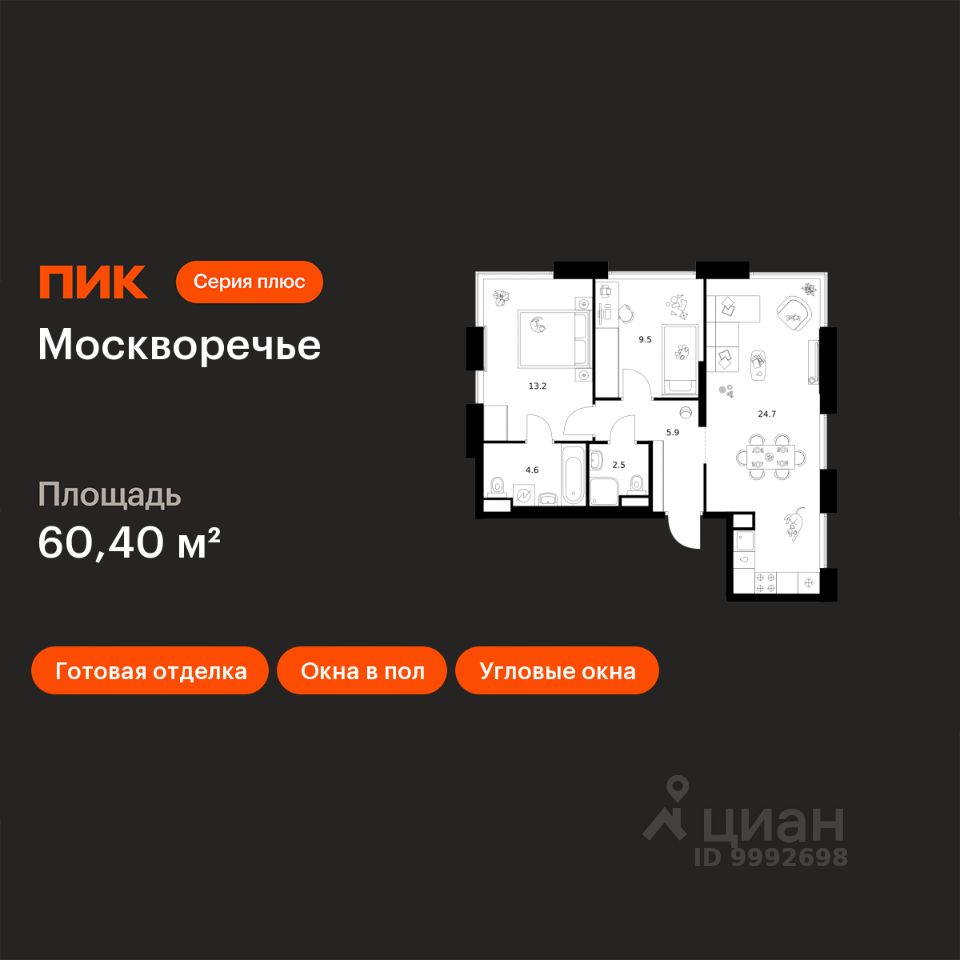 2-комн.кв., 60,4 м², 5/39 этаж