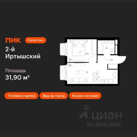 ЖК «2-й Иртышский»