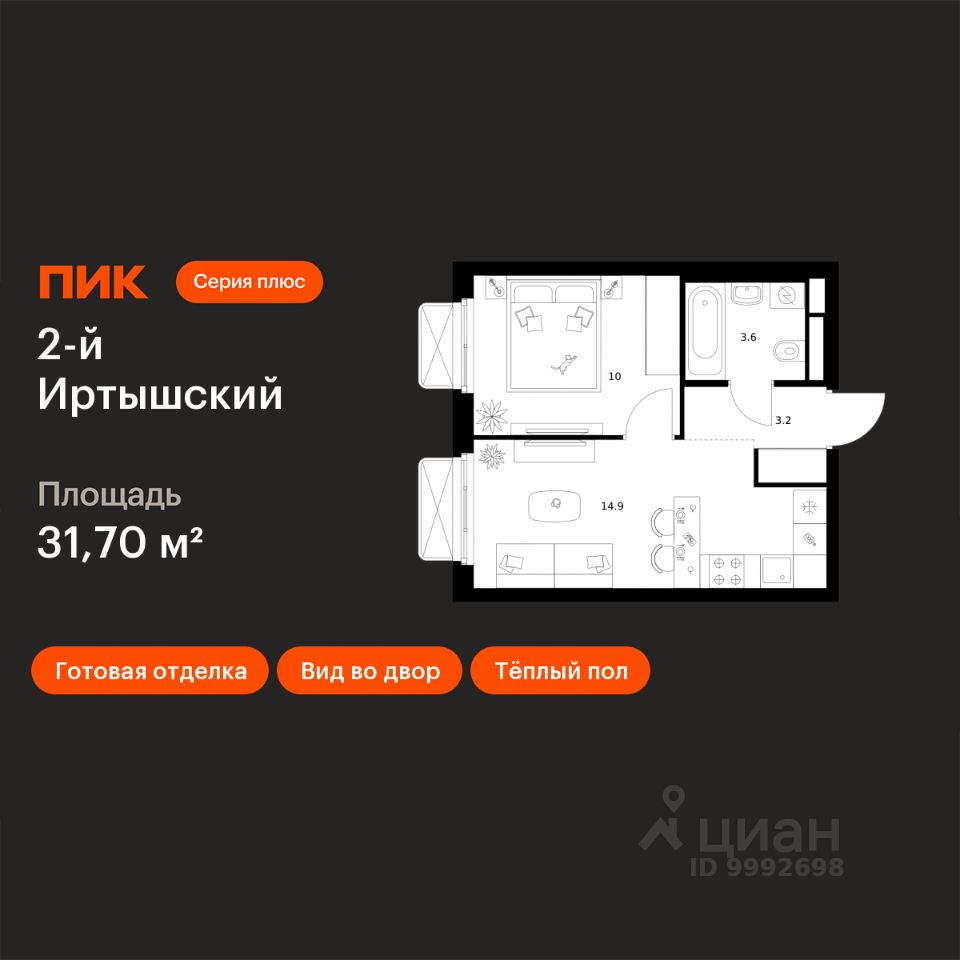 1-комн.кв., 31,7 м², 4/26 этаж