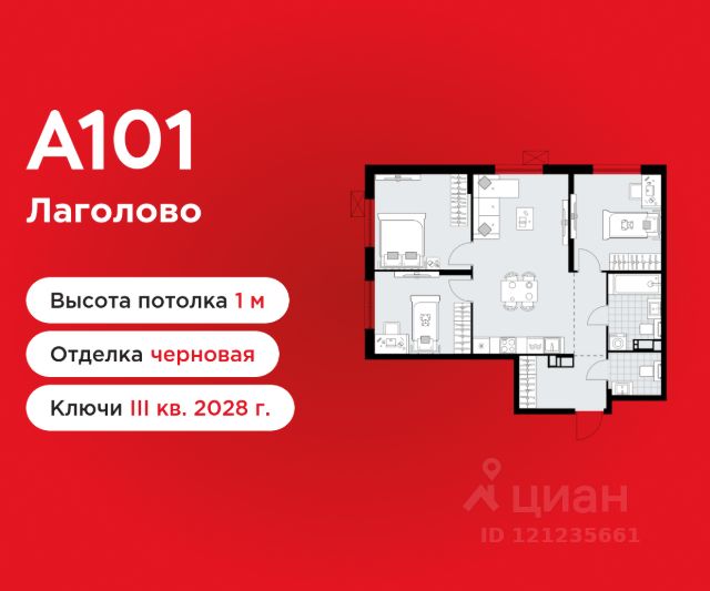 ЖК «А101 Лаголово»