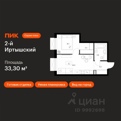 ЖК «2-й Иртышский»