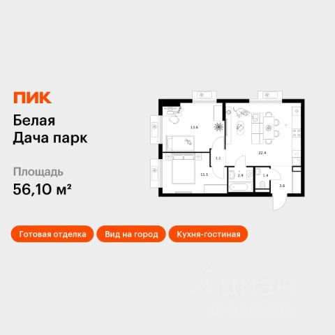 ЖК «Белая Дача парк»