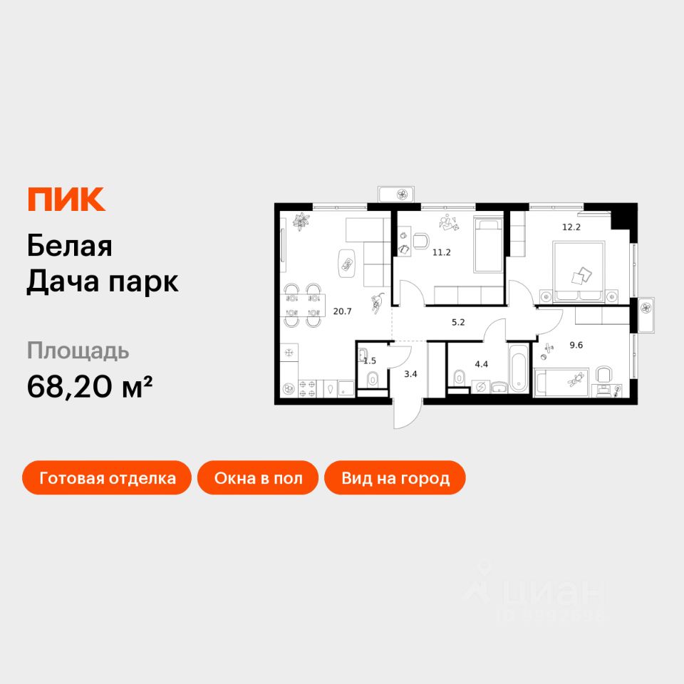 3-комн.кв., 68,2 м², 22/25 этаж