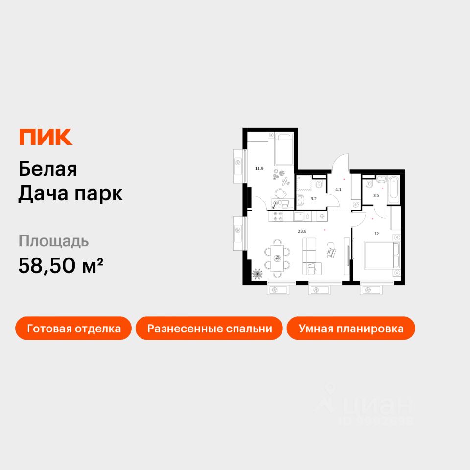 2-комн.кв., 58,5 м², 12/15 этаж