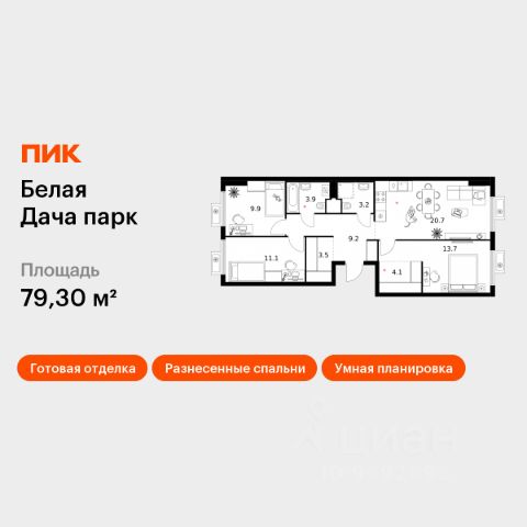 ЖК «Белая Дача парк»