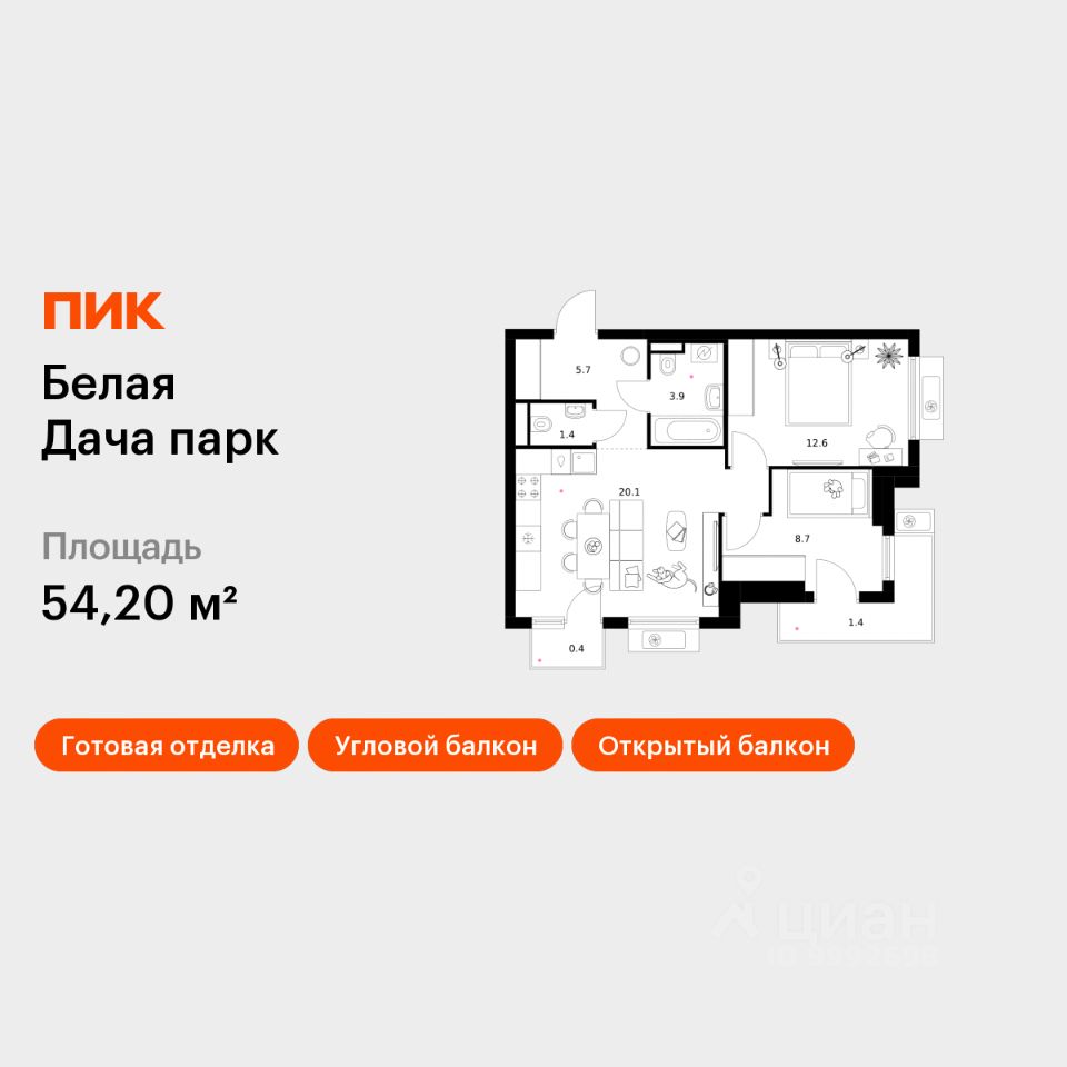 2-комн.кв., 54,2 м², 3/25 этаж