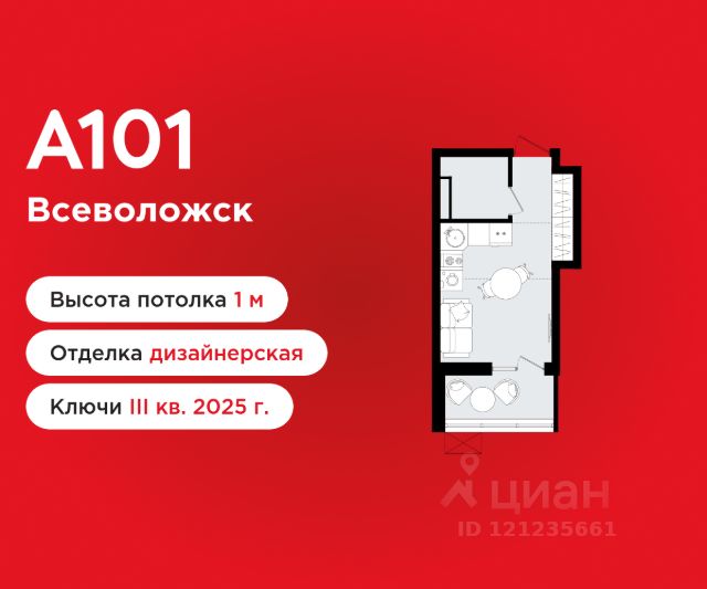 ЖК «А101 Всеволожск»