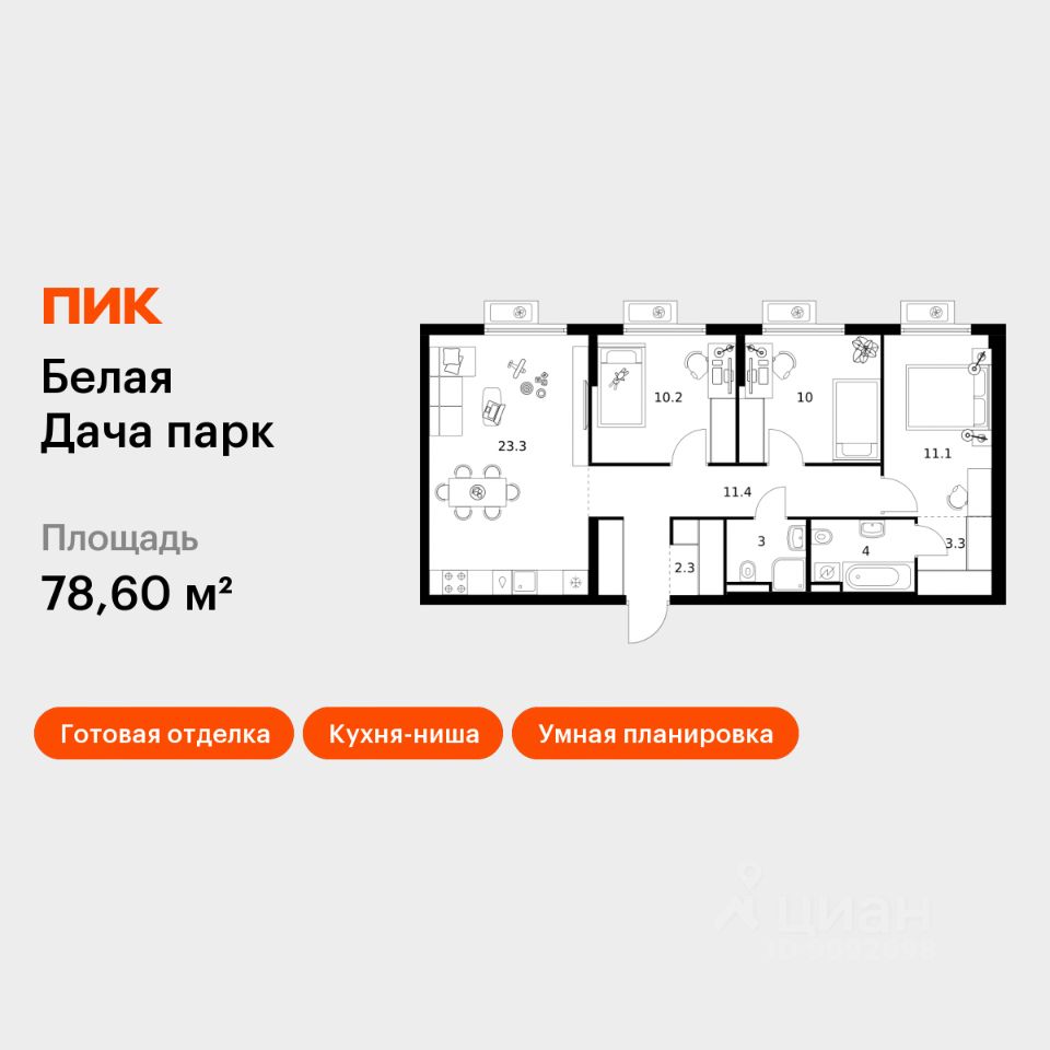 3-комн.кв., 78,6 м², 12/15 этаж