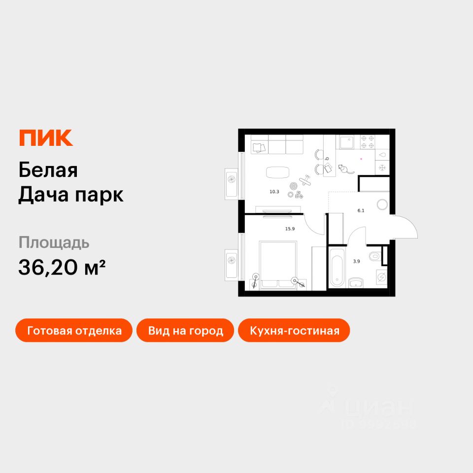 1-комн.кв., 36,2 м², 2/15 этаж