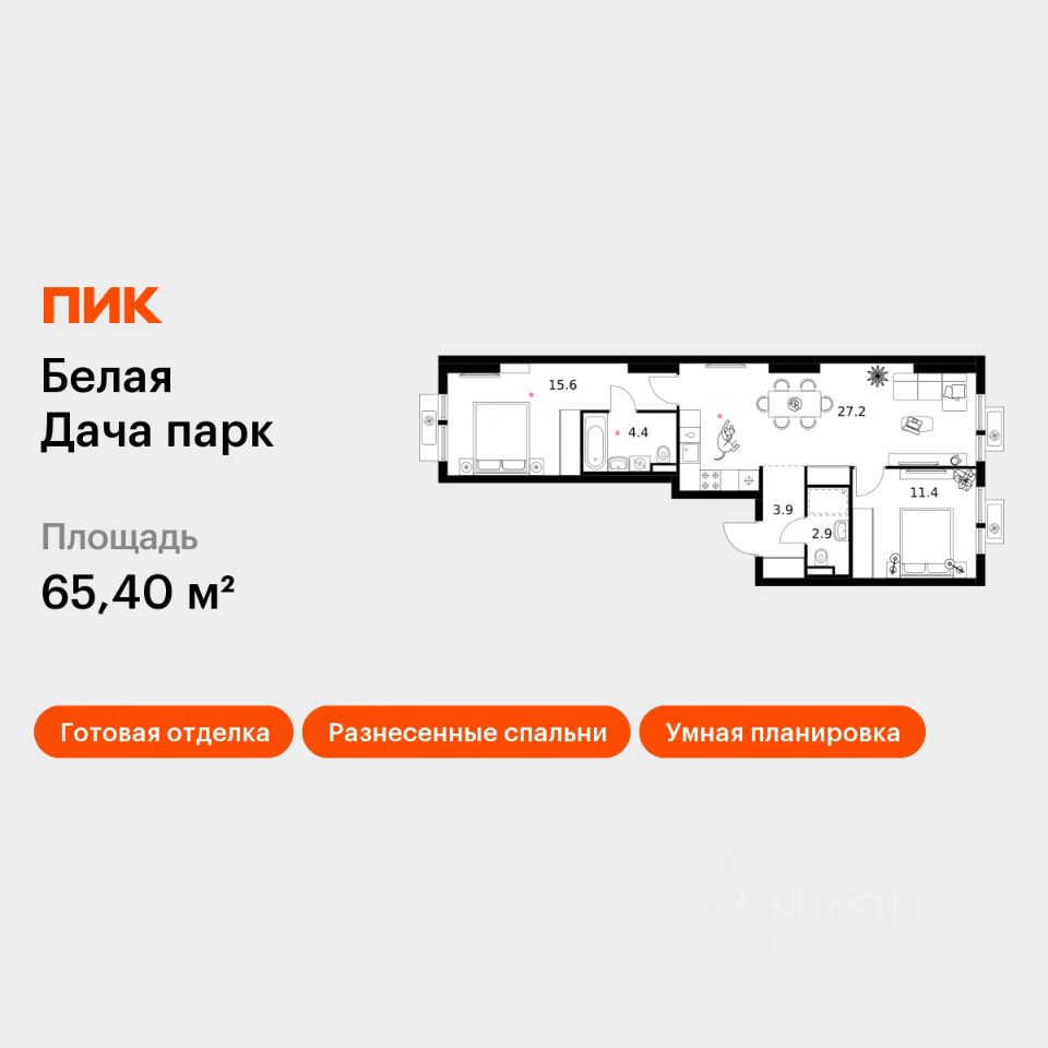 2-комн.кв., 65,4 м², 7/25 этаж