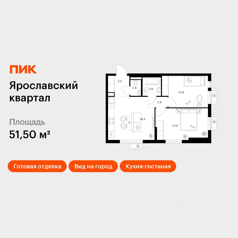 2-комн.кв., 51,5 м², 25/25 этаж