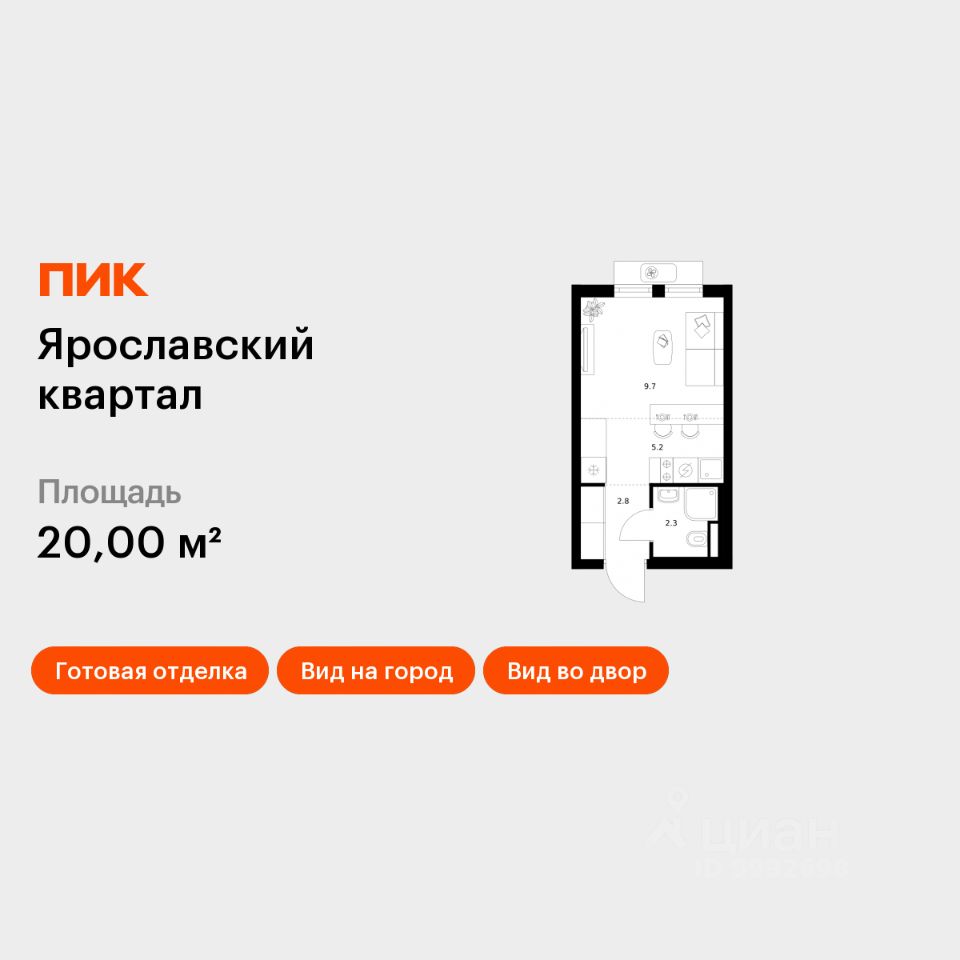 Студия, 20 м², 13/25 этаж