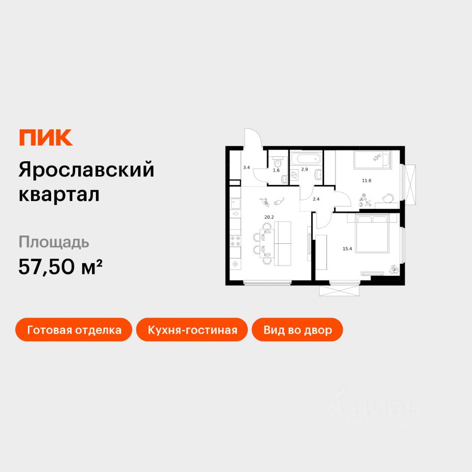 2-комн.кв., 57,5 м², 14/25 этаж