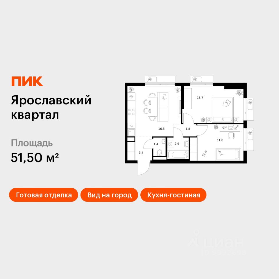 2-комн.кв., 51,5 м², 5/25 этаж