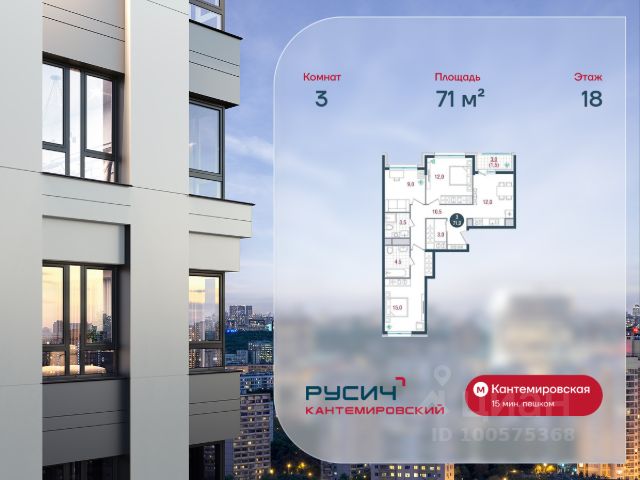 ЖК «РУСИЧ Кантемировский»