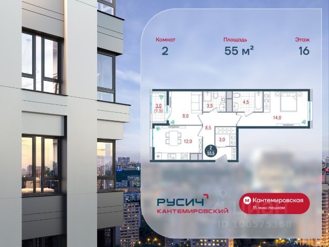 ЖК «РУСИЧ Кантемировский»