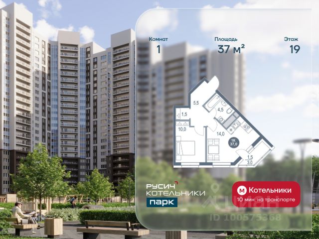 ЖК «РУСИЧ Котельники Парк»
