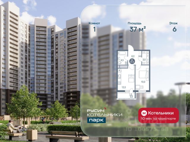 ЖК «РУСИЧ Котельники Парк»