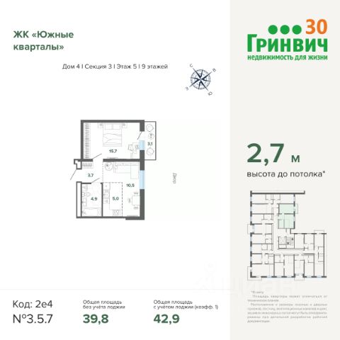 ЖК «Южные кварталы»