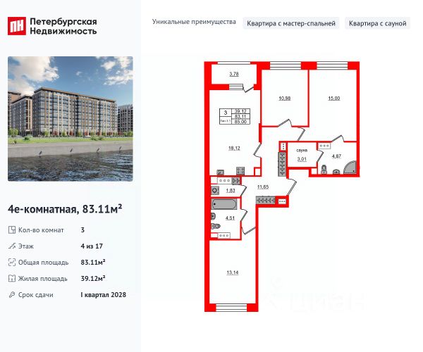 ЖК «Сэтл Ривьера»