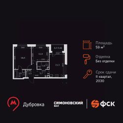 3-комн.кв., 60 м², этаж 2