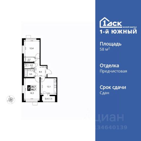 ЖК «1-й Южный»