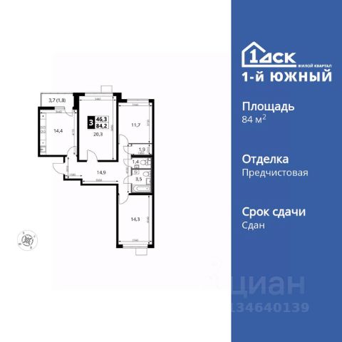 ЖК «1-й Южный»