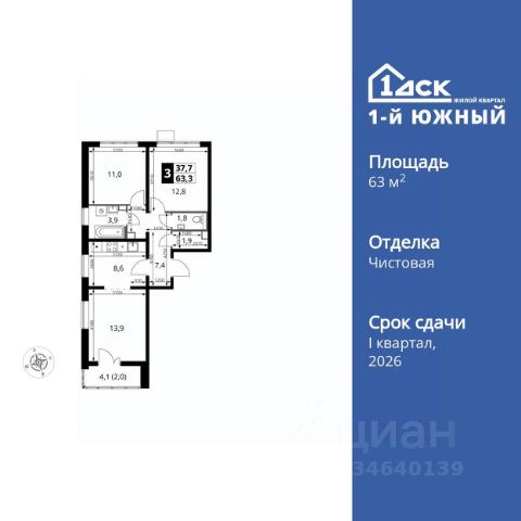 ЖК «1-й Южный»