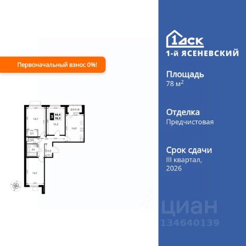 ЖК «1-й Ясеневский»