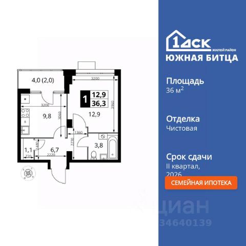 ЖК «Южная Битца»