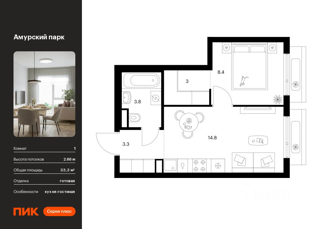 1-комн.кв., 33,3 м², 19/27 этаж