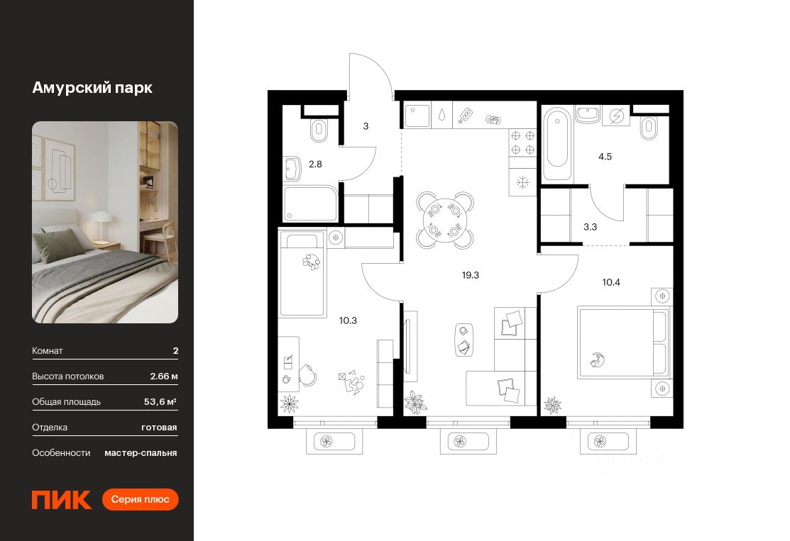 2-комн.кв., 53,6 м², 16/27 этаж