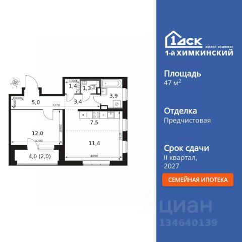 ЖК «1-й Химкинский»