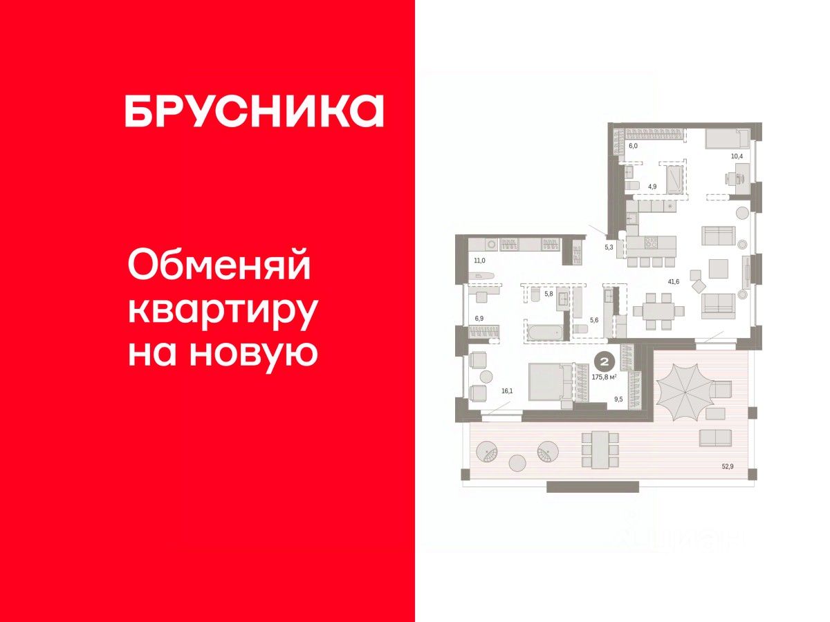 2-комн.кв., 175,9 м², 10/10 этаж