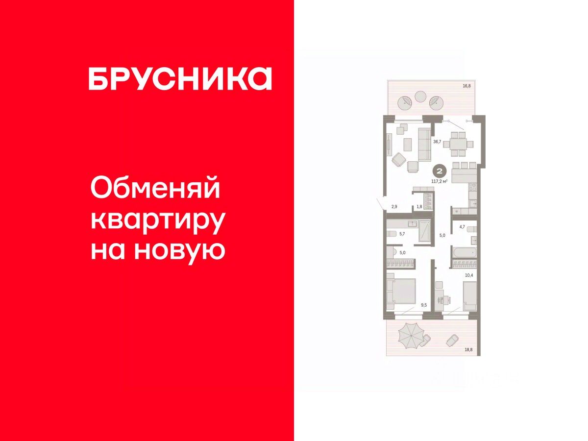 2-комн.кв., 117 м², 2/7 этаж