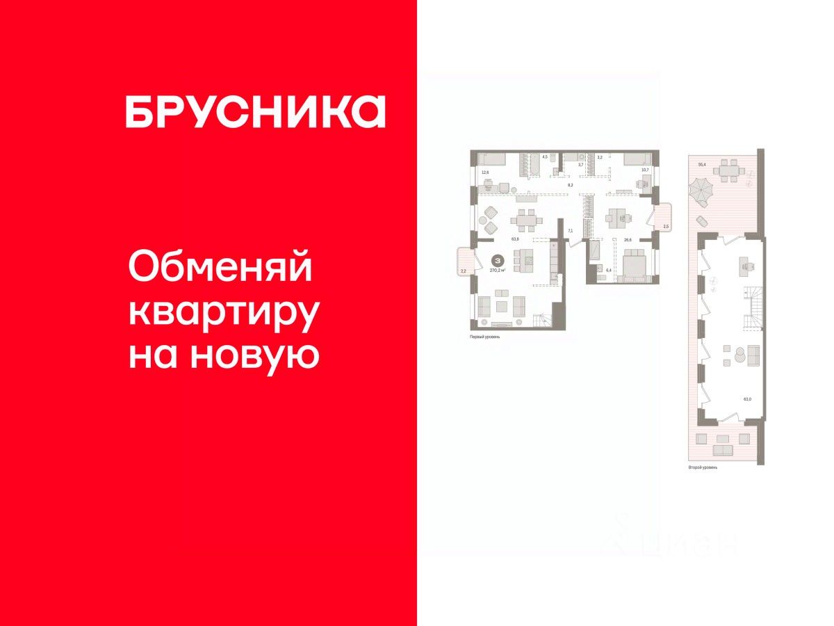 3-комн.кв., 264,9 м², 9/9 этаж