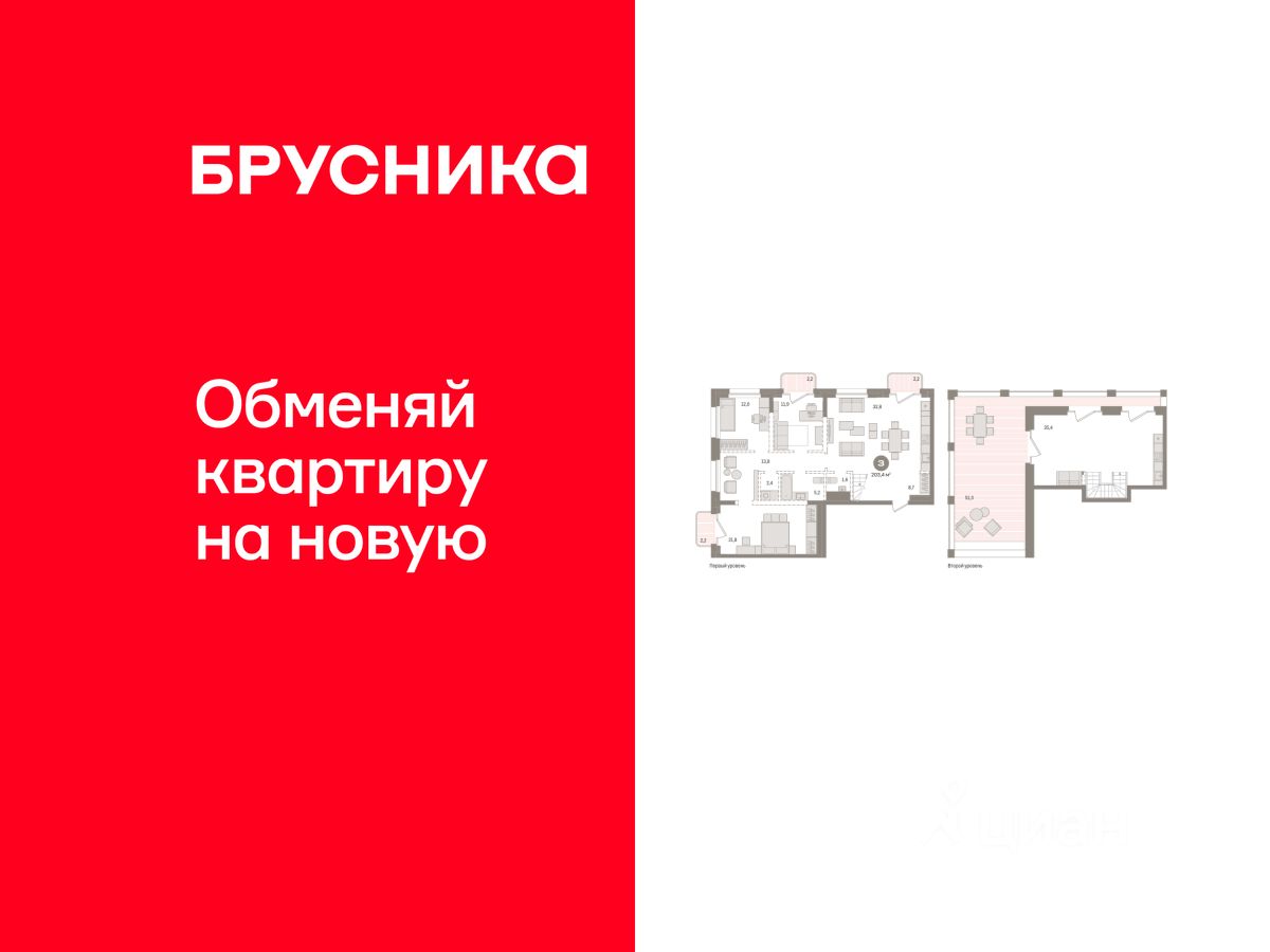 3-комн.кв., 203,8 м², 10/10 этаж