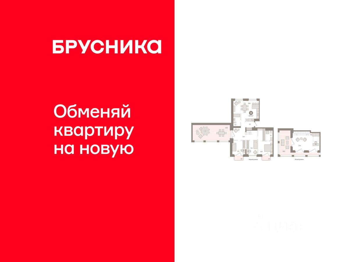 3-комн.кв., 197,3 м², 11/11 этаж