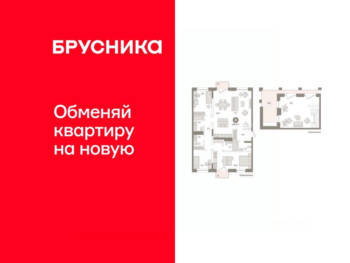 3-комн.кв., 189,6 м², 10/10 этаж