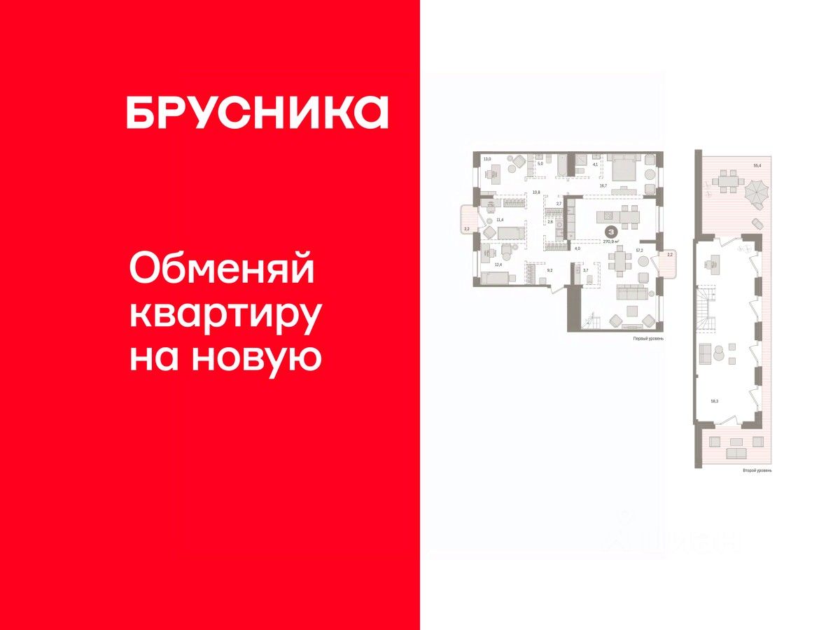 3-комн.кв., 270,8 м², 9/9 этаж