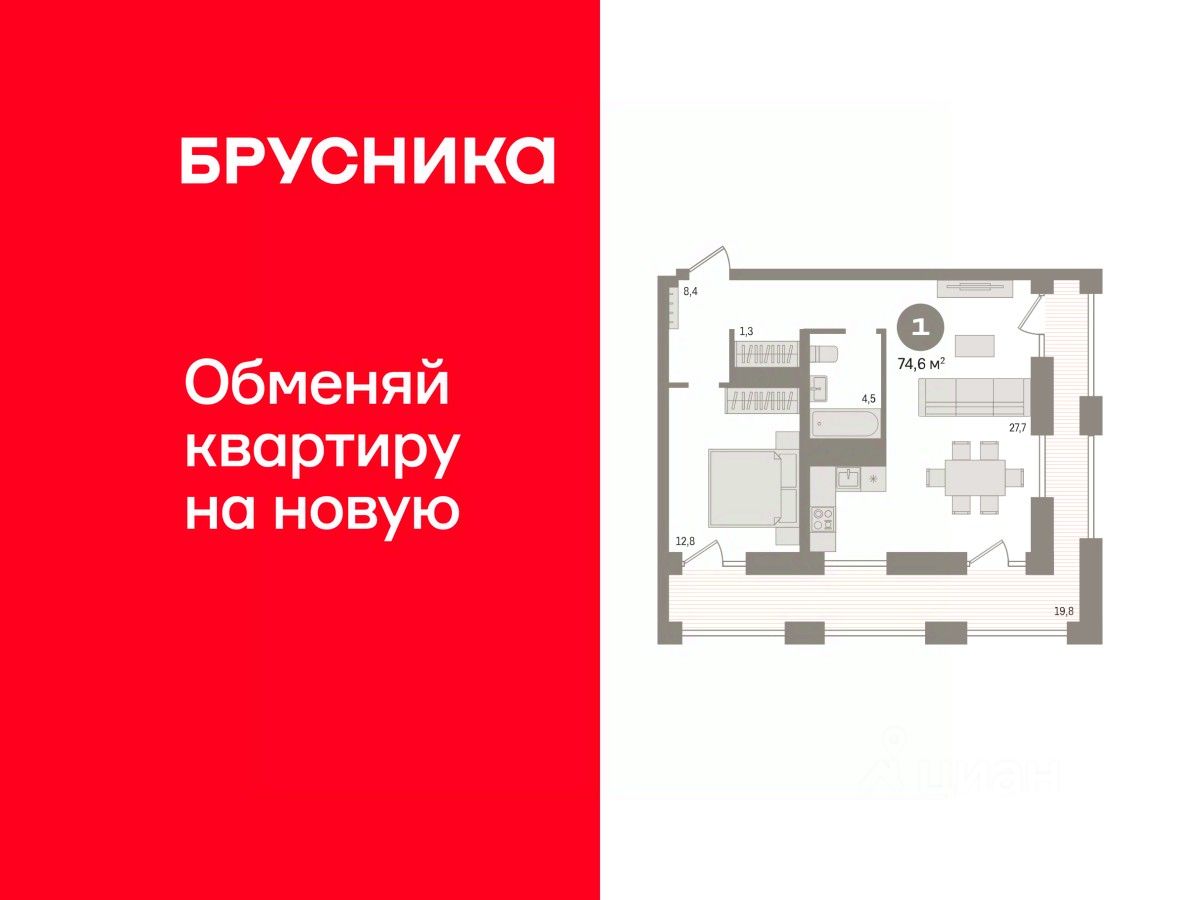 1-комн.кв., 73,6 м², 16/17 этаж