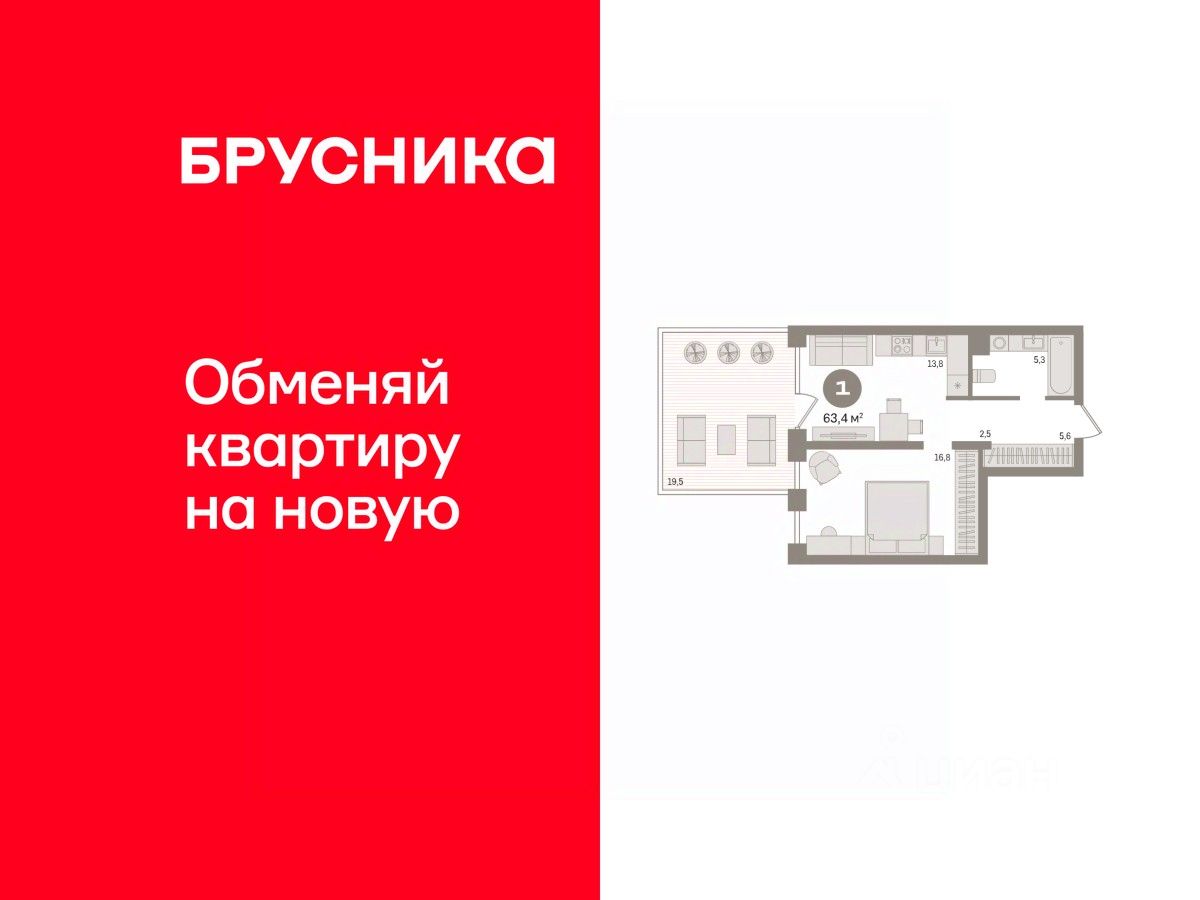 1-комн.кв., 62,6 м², 3/17 этаж