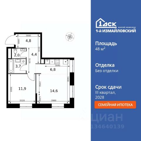 ЖК «1-й Измайловский»