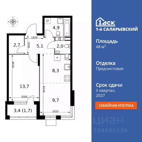 ЖК «1-й Саларьевский»