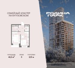 2-комн.кв., 42 м², этаж 5