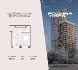 2-комн.кв., 47 м², этаж 28