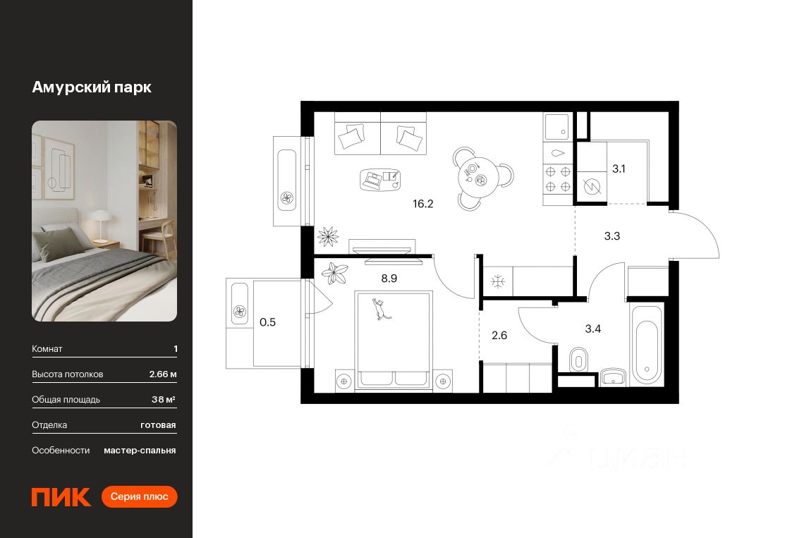1-комн.кв., 38 м², 10/19 этаж