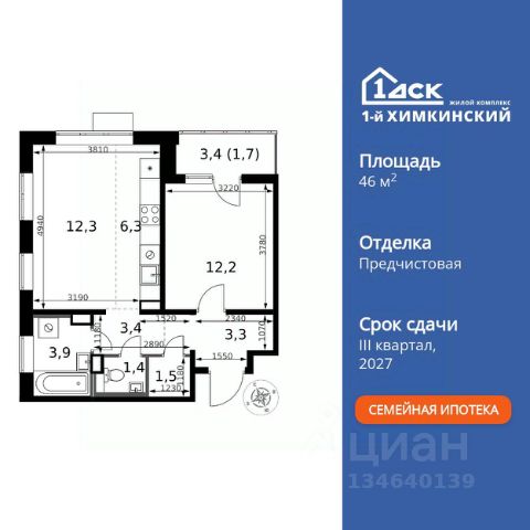 ЖК «1-й Химкинский»