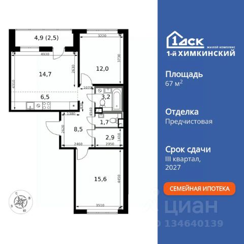 ЖК «1-й Химкинский»