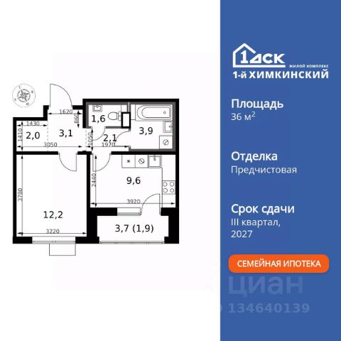 ЖК «1-й Химкинский»